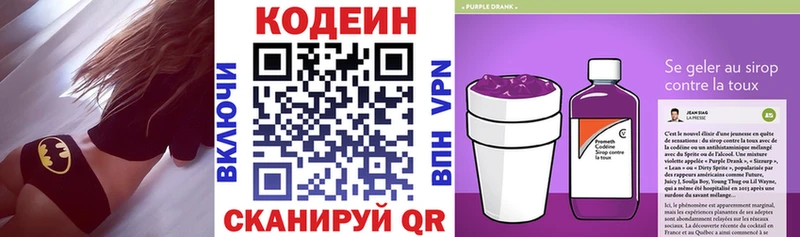 Кодеиновый сироп Lean Purple Drank  где можно купить   Орёл 