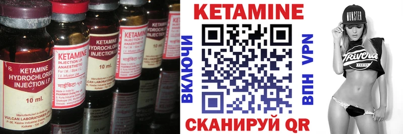 КЕТАМИН ketamine Орёл