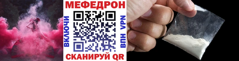 МЕФ mephedrone  Орёл 