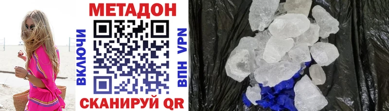 МЕТАДОН methadone  Орёл 